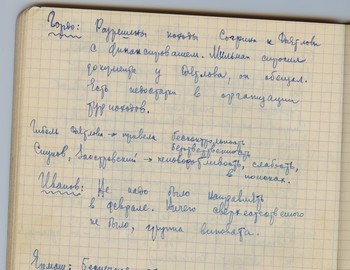 Maslennikov notebook 2 - scan 84