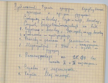 Maslennikov notebook 2 - scan 85