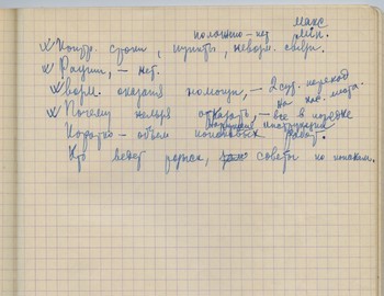 Maslennikov notebook 2 - scan 87