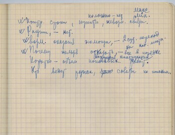 Maslennikov notebook 2 scan 87