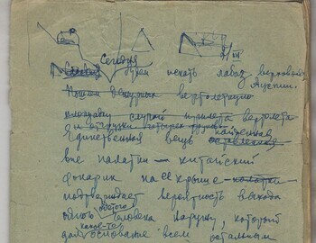 Maslennikov notebook - scan 21