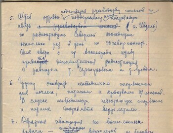 Plan for the search (3) signed by Ortyukov copied in Maslennikov's notebook, apparantly trasmitted over the radio 