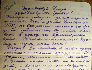 Nikolay Popov's letter to Igor Dyatlov