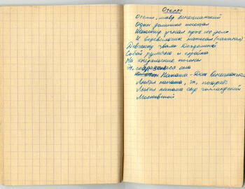 Rustem Slobodin's diary page 6