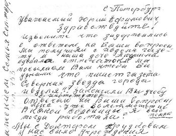 1 - Letter Pelageya Solter to Yudin