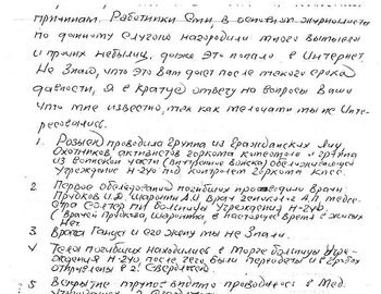 Letter Pelageya Solter (written by Victor Konstantinovich) to Yudin 15.III.2006
