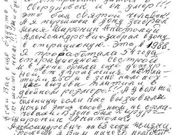4 - Letter Pelageya Solter to Yudin