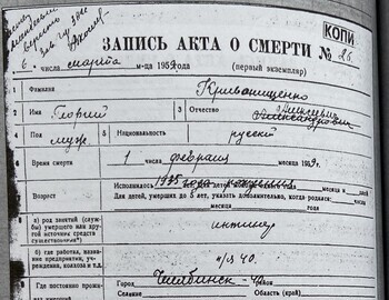 Death certificate dated March 6, 1959