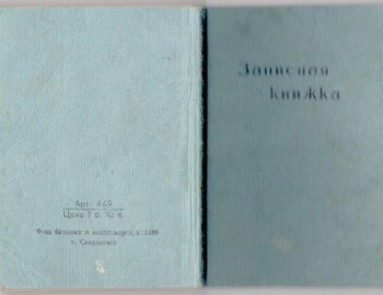 Zinaida Kolmogorova's diary cover
