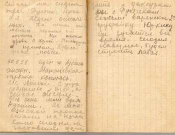 Zinaida Kolmogorova's diary page 12