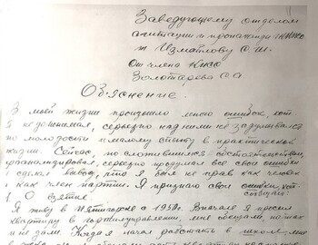 Zolotaryov's explanatory note