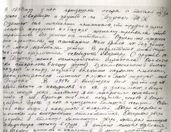 Zolotaryov's explanatory note