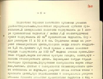 Autopsy report of Rustem Slobodin March 8, 1959 case file 100