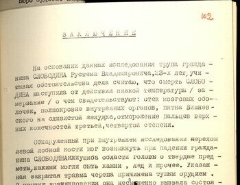 Autopsy report of Rustem Slobodin March 8, 1959 case file 102