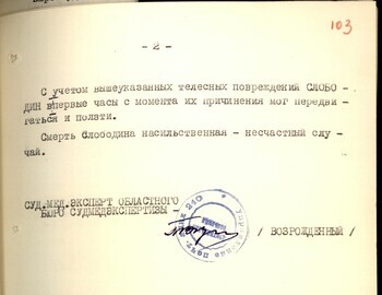 Autopsy report of Rustem Slobodin March 8, 1959 case file 103