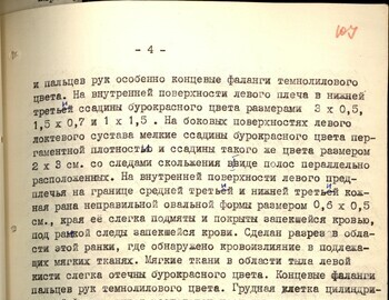 Autopsy report of Yuri Doroshenko March 4, 1959 case file 107
