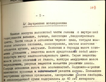 Autopsy report of Yuri Doroshenko March 4, 1959 case file 108