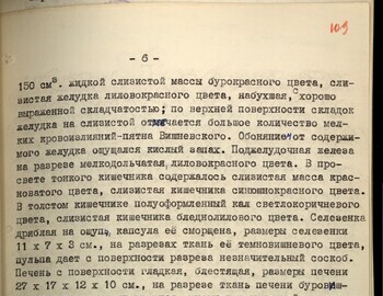Autopsy report of Yuri Doroshenko March 4, 1959 case file 109