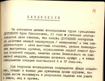 Autopsy report of Yuri Doroshenko March 4, 1959 case file 111