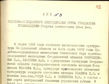 Autopsy report of Georgiy (Yuri) Krivonischenko March 4, 1959 case file 112