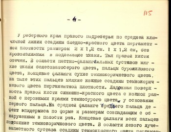 115 - Autopsy report of G. Krivonischenko