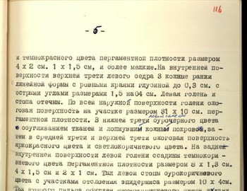 116 - Autopsy report of G. Krivonischenko