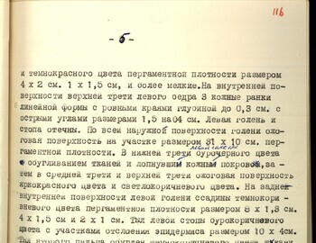 Autopsy report of Georgiy (Yuri) Krivonischenko March 4, 1959 case file 116
