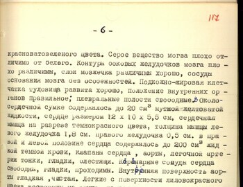 Autopsy report of Georgiy (Yuri) Krivonischenko March 4, 1959 case file 117