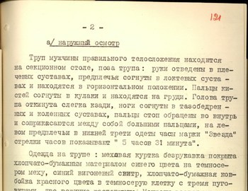 121 - Autopsy report of Igor Dyatlov