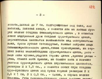 Autopsy report of Igor Dyatlov March 4, 1959 case file 122