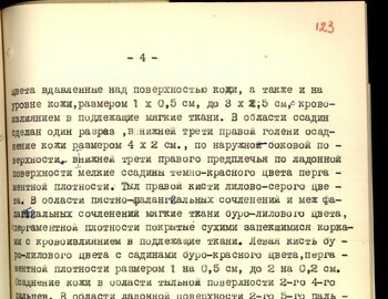 Autopsy report of Igor Dyatlov March 4, 1959 case file 123
