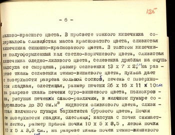 125 - Autopsy report of Igor Dyatlov