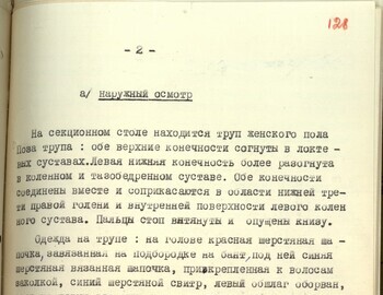 Autopsy report of Zinaida Kolmogorova March 4, 1959 case file 128
