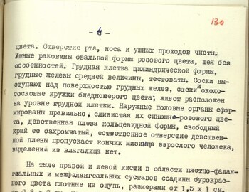 Autopsy report of Zinaida Kolmogorova March 4, 1959 case file 130