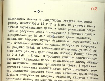 Autopsy report of Zinaida Kolmogorova March 4, 1959 case file 132