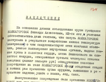 Autopsy report of Zinaida Kolmogorova March 4, 1959 case file 134