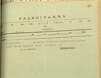 Radiogram case file 190