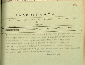 Radiogram case file 191