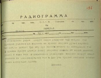 Radiogram case file 196