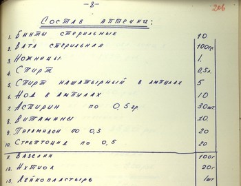 206 - Project plan for the expedition of Dyatlov group