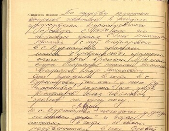 Mokrushin witness testimony dated March 14, 1959 - case file 221 back