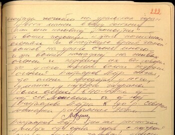 Mokrushin witness testimony dated March 14, 1959 - case file 222