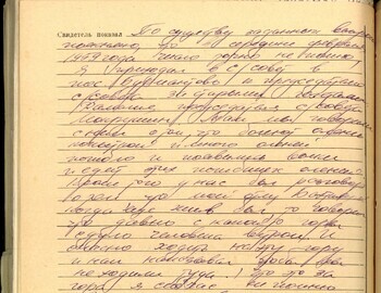 Petr Bahtiyarov witness testimony dated March 16, 1959 - case file 225 back