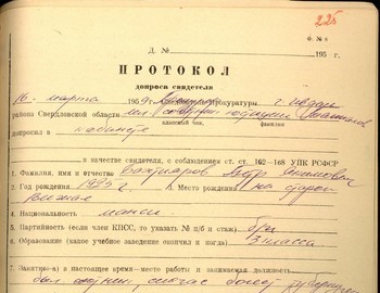 225 - Petr Bahtiyarov witness testimony
