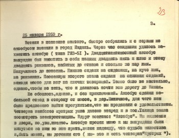 23 - Copy of Dyatlov group diary