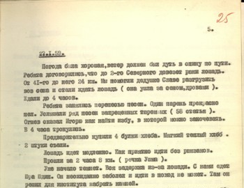 25 - Copy of Dyatlov group diary