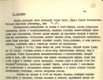 26 - Copy of Dyatlov group diary