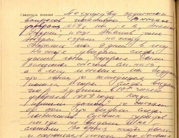 N. Anyamov witness testimony from April 2, 1959 - case file 261 back