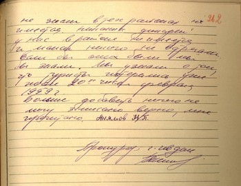 262 - N. Anyamov witness testimony