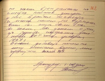 N. Anyamov witness testimony from April 2, 1959 - case file 262